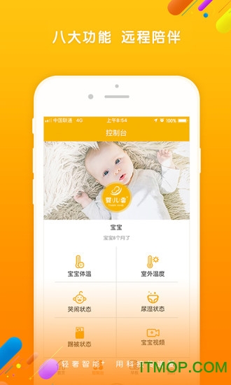 婴儿香 婴儿香app