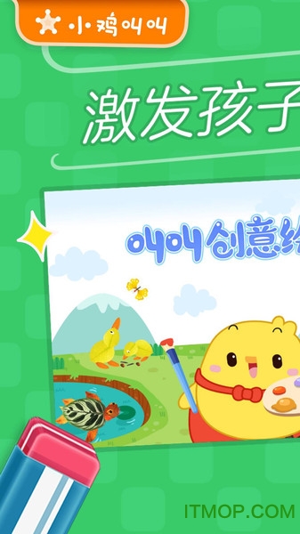 叫叫绘画 叫叫绘画app