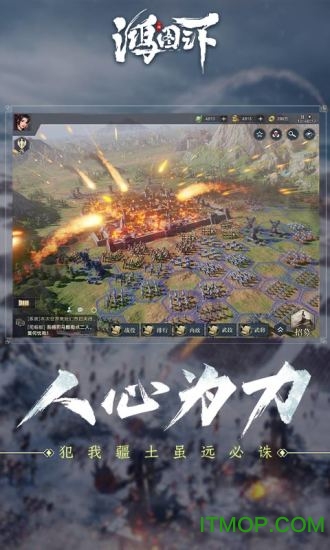 鸿图之下九游版下载