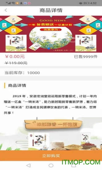 一碗米汤app