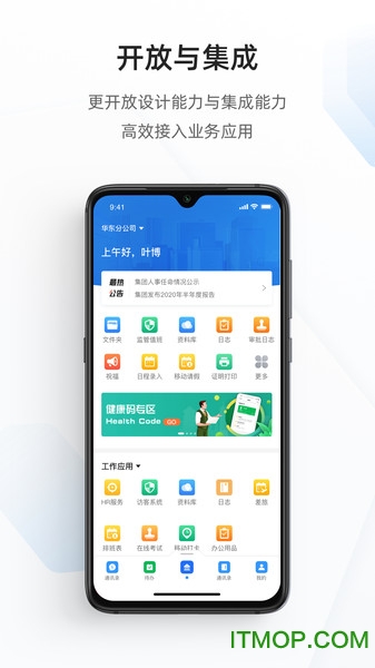 海政钉app下载