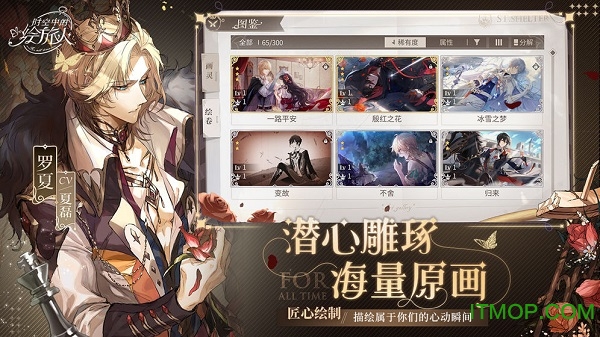 时空中的绘旅人下载哔哩哔哩