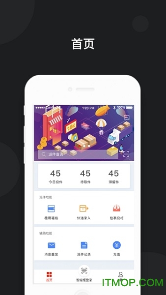京东快递柜app