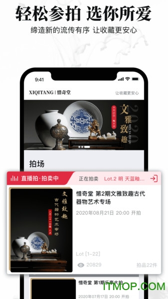 惜奇堂 惜奇堂下载