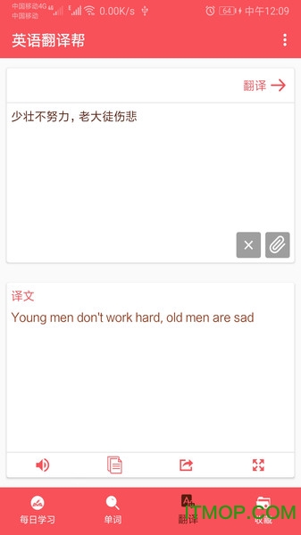 英语翻译帮 英语翻译帮app