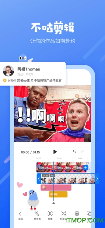 不咕剪辑 不咕剪辑app