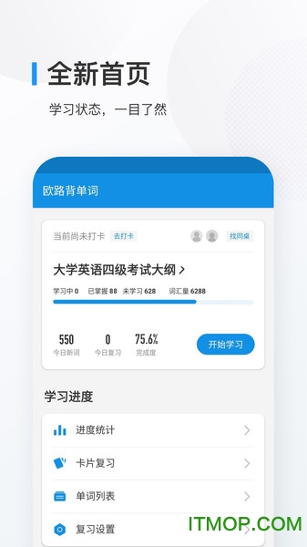 欧路背单词 欧路背单词app