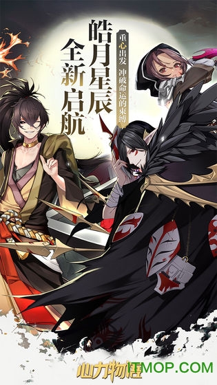 心力物语应用宝版