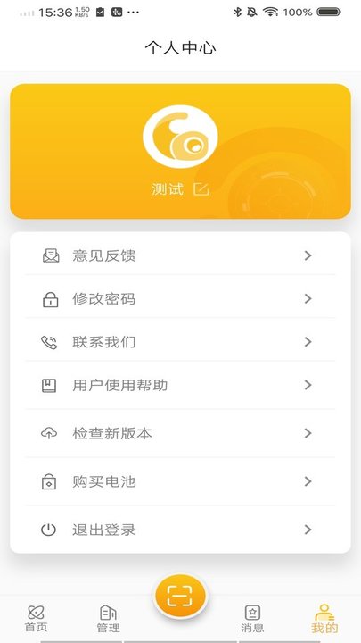 吻胜家用消防app