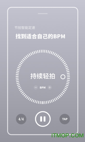 多功能节拍器app