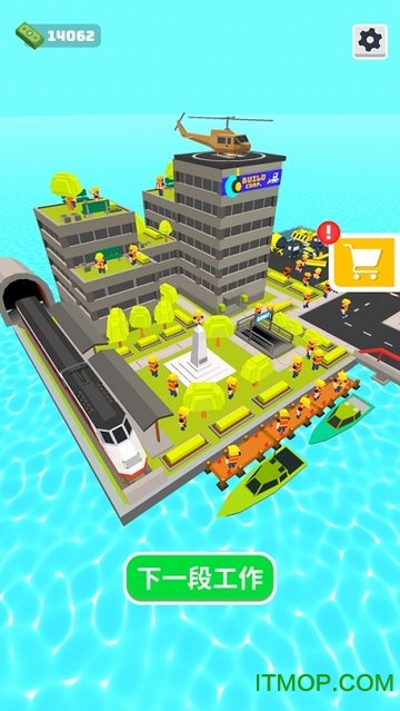 修路我最强游戏