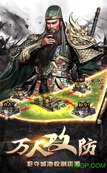 策略三国传37版手游