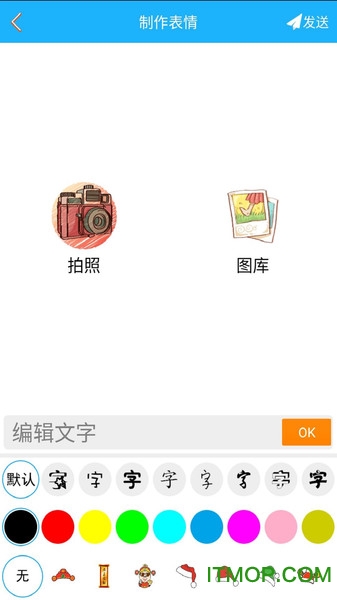 腾小牛斗图生成器app