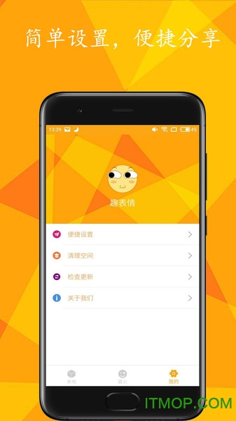 百趣斗图app