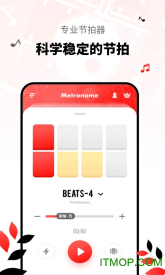 简易节拍器下载手机版