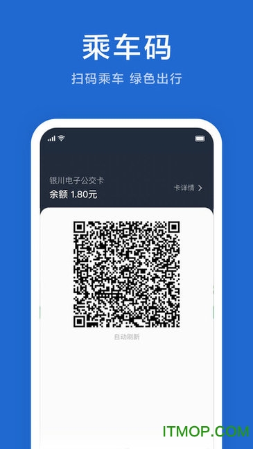 银川行app