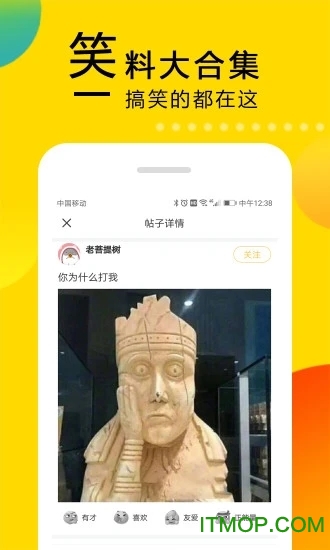 笑话大本营免费app