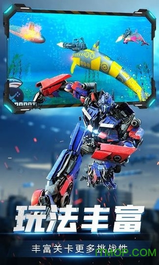 变形机甲格斗游戏