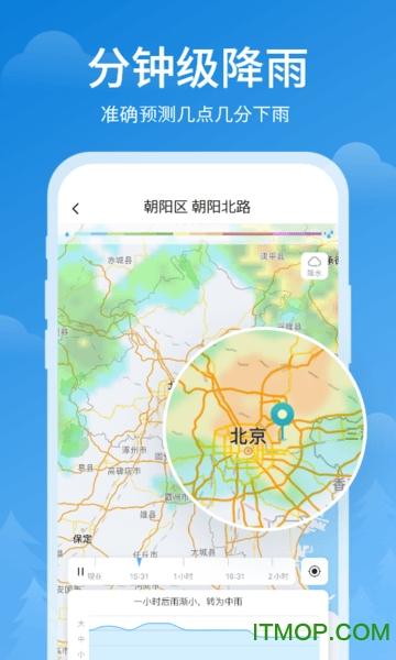 顺心天气app