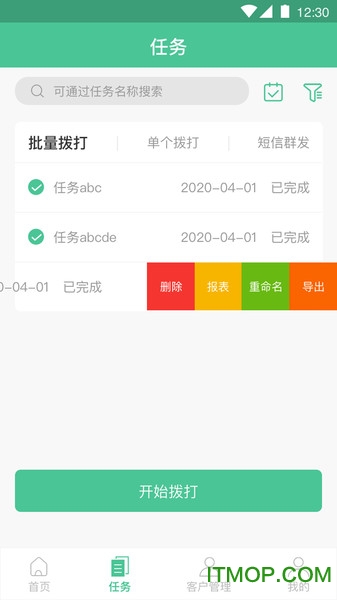 电话销售 电话销售app
