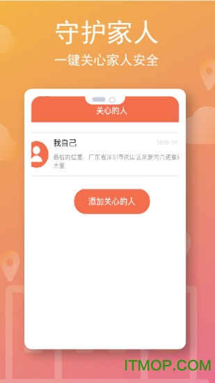 易寻TAapp