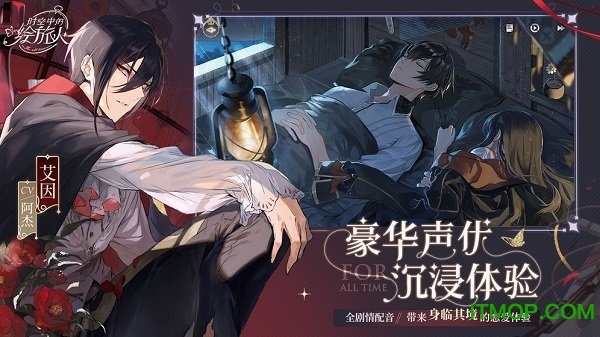 时空中的绘旅人单机版