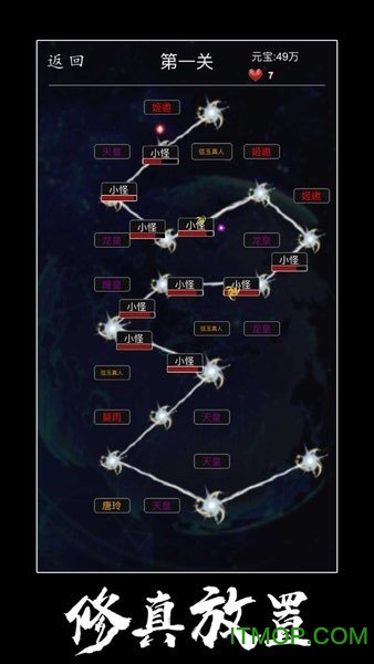 修真单机版下载