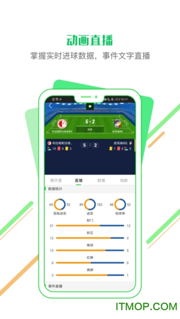 看球通 看球通app