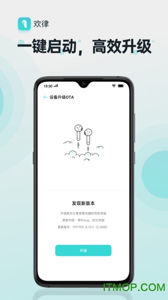 欢律app
