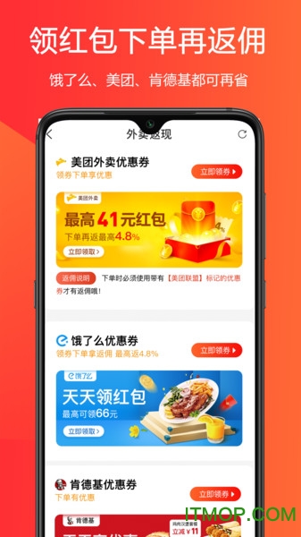 惠小兔 惠小兔app