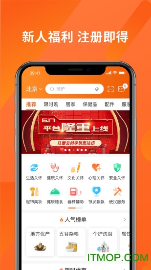 老吾老居养app