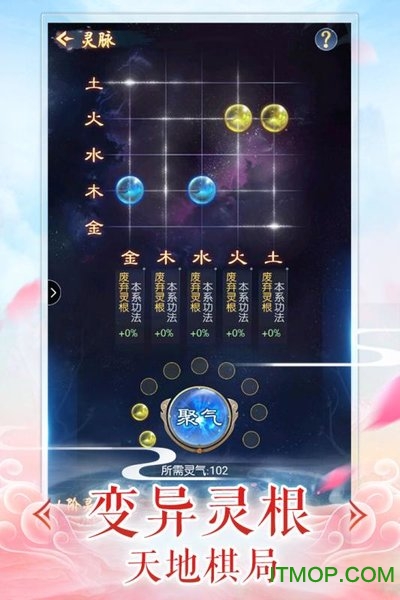 我的修真日常游戏