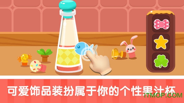 宝宝果汁店游戏