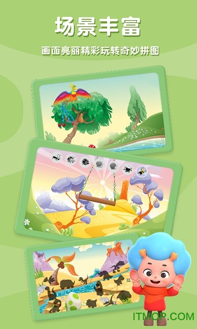 动物拼拼乐