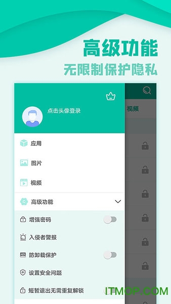 微信隐私锁app