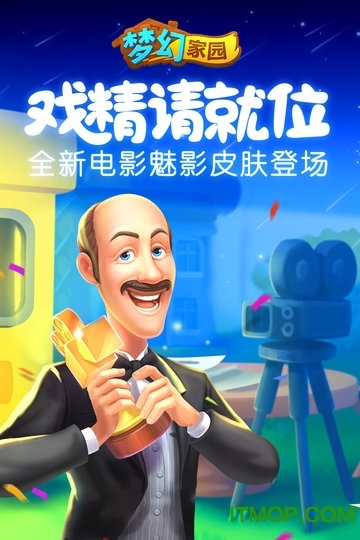 梦幻家园红包版