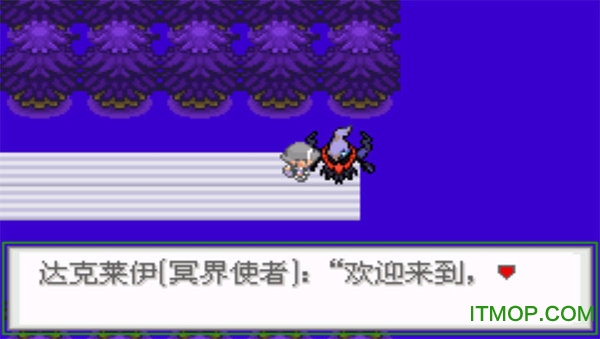 口袋妖怪生与死下载手机版