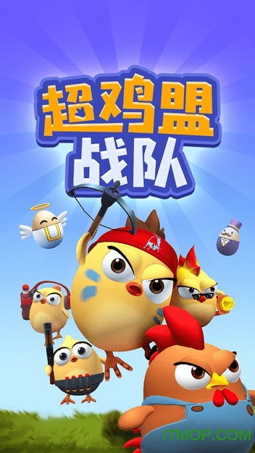 超鸡萌战队 超鸡萌战队手游