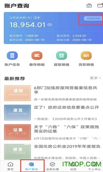 赤峰公积金app