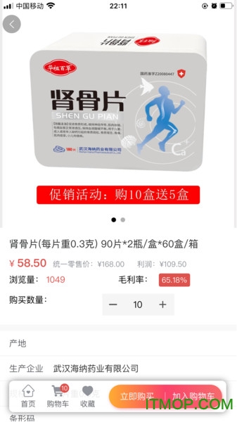 华祖百草 华祖百草app