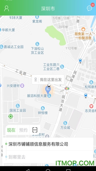 西咸出行app