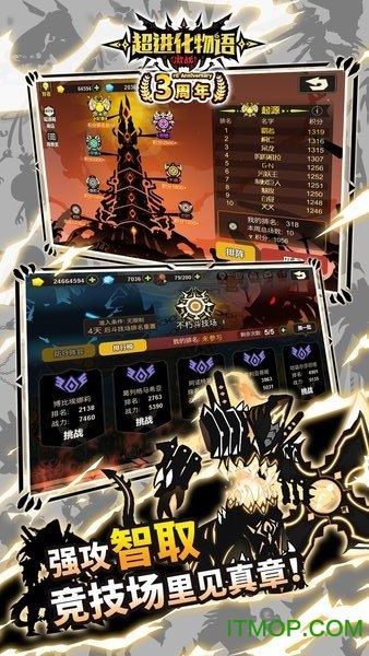 超进化物语华为版下载