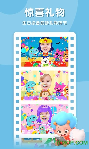 碰碰狐生日派对游戏