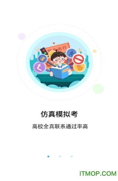 优车考驾照下载 优车考驾照