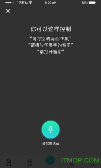 卓悦智能 卓悦智能app
