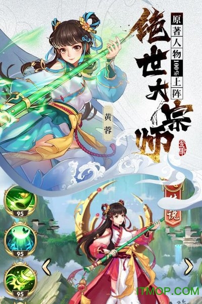 金庸射雕三部曲游戏