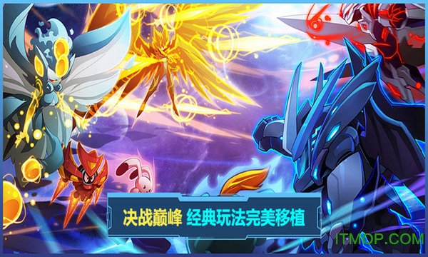 赛尔号互通版正式服