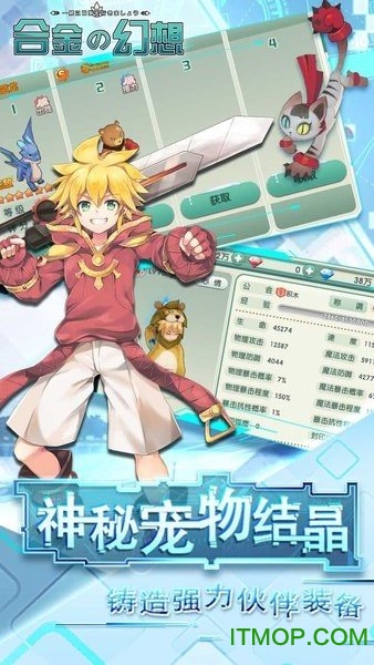 合金幻想上线送30连抽