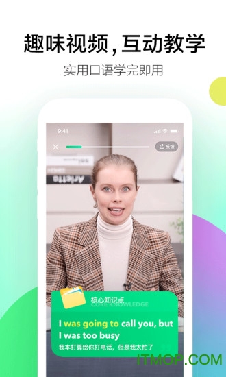 开言英语先锋版app下载
