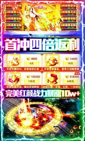 武极天下无限送元宝手游